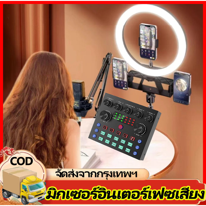 H&C การ์ดเสียง V8S Anchor: ชุดการ์ดเสียง Bluetooth รองรับหูฟังและไมโครโฟน ออกแบบมาเพื่อการถ่ายทอดสดโ
