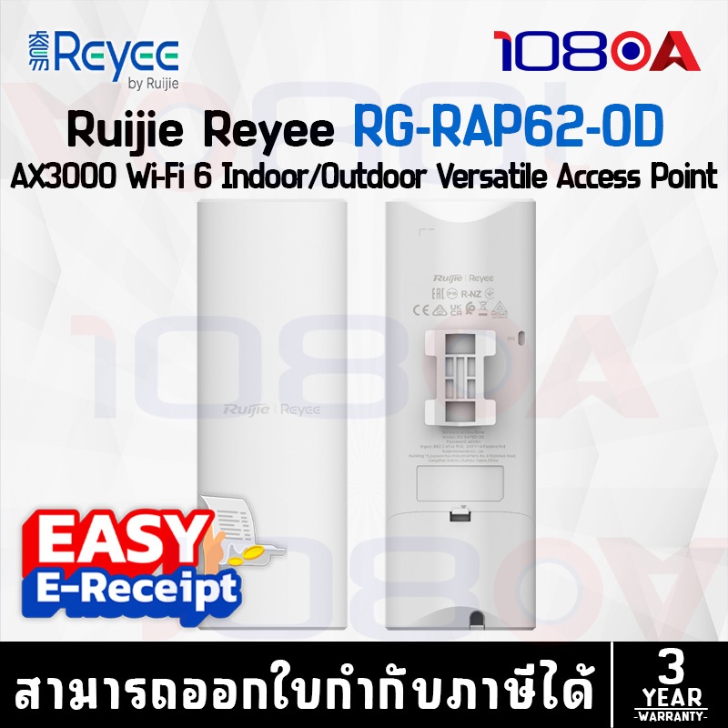 RG‑RAP62‑OD Ruijie Reyee Wi-Fi 6 AX3000 Dual-Band Outdoor อุปกรณ์กระจายสัญญาณ ประกัน 3ปี RG-RAP52-OD