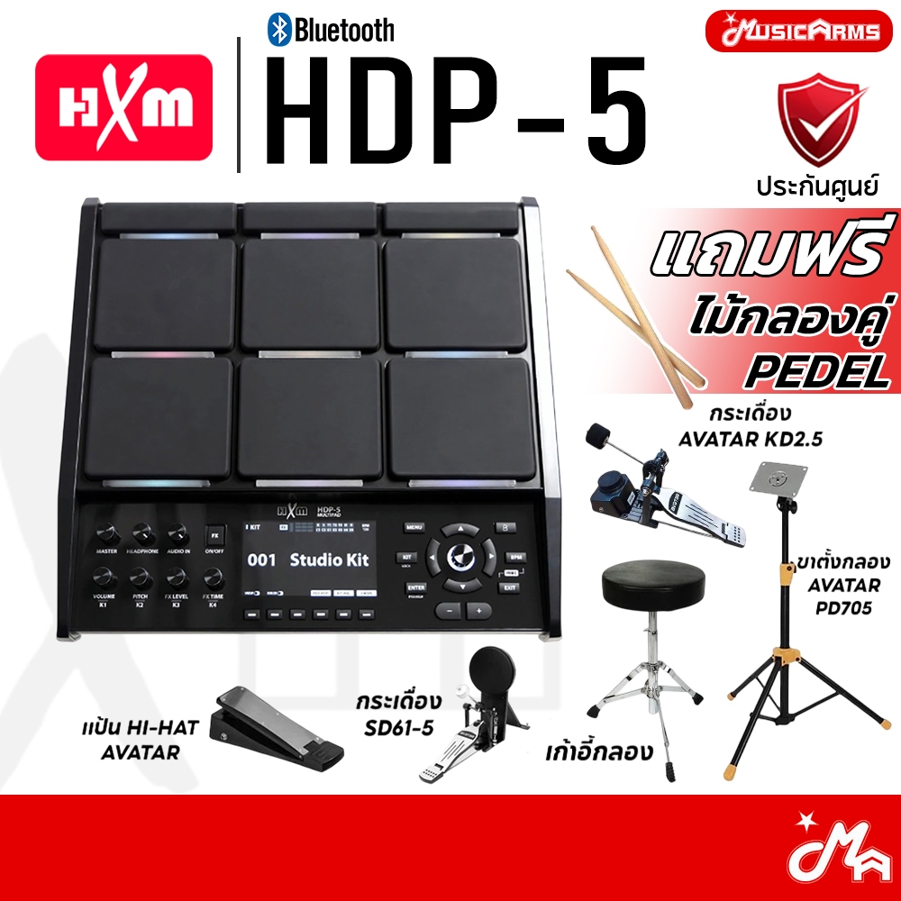 HXM HDP-5 กลองแพดไฟฟ้า HDP5 Drum Pad รับประกันศูนย์ Music Arms