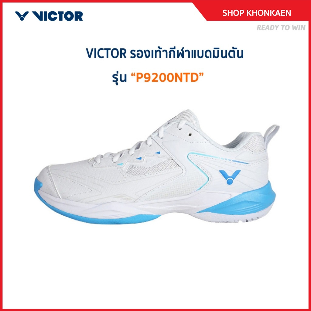 VICTOR รองเท้ากีฬาแบดมินตัน รุ่น P9200NTD