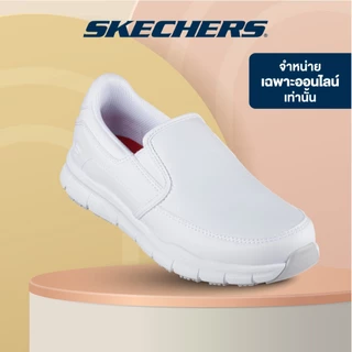 Skechers สเก็ตเชอร์ส รองเท้าทำงานผู้หญิง Women Online Exclusive Nampa Work Shoes - 77236-WHT
