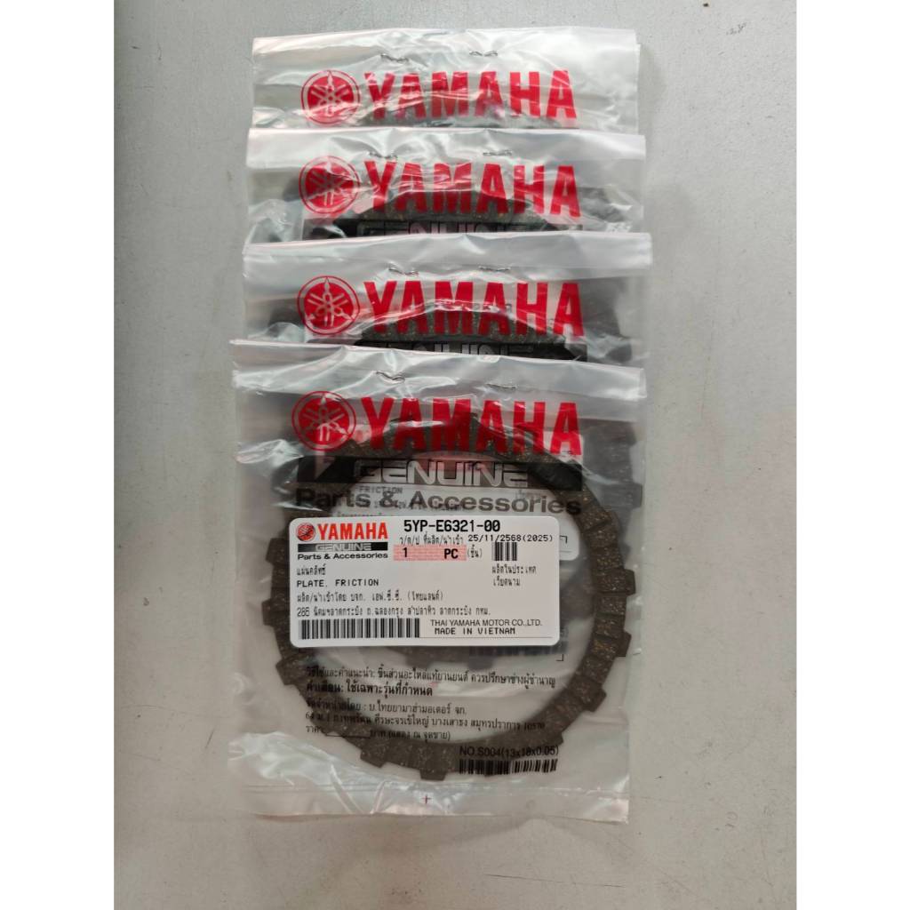 แผ่นคลัทช์ Yamaha Spark 135 ครัช 125 แท้ ศูนย์ ใส่ เวฟ wave 125 MSX ได้ การันตี แท้ 100 % ราคาต่อ 1 