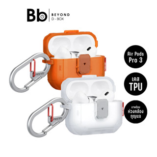 เคส Skinarma AirPods Pro 3 รุ่น MECHA LE by BB Beyond D-Box