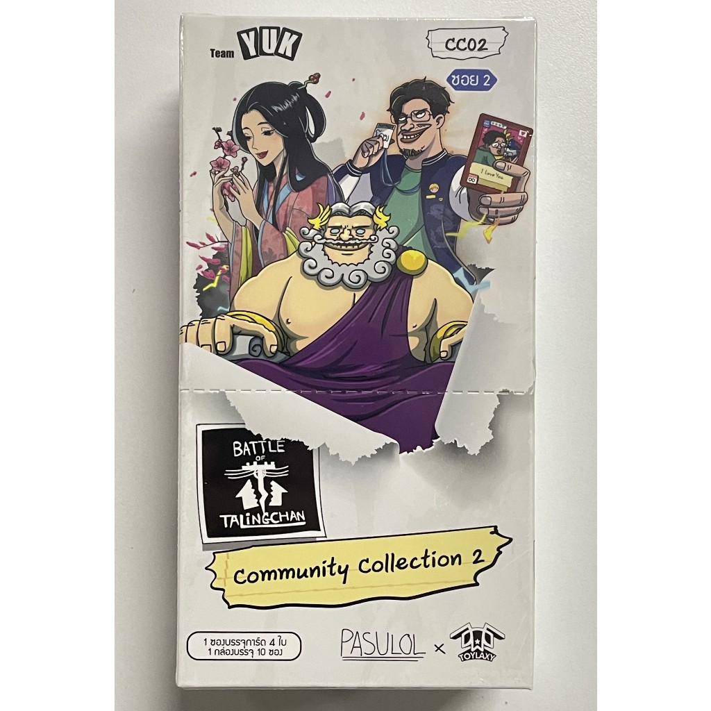 BOT CC02 - Community Collection 02 แบบกล่อง  Battle of Talingchan