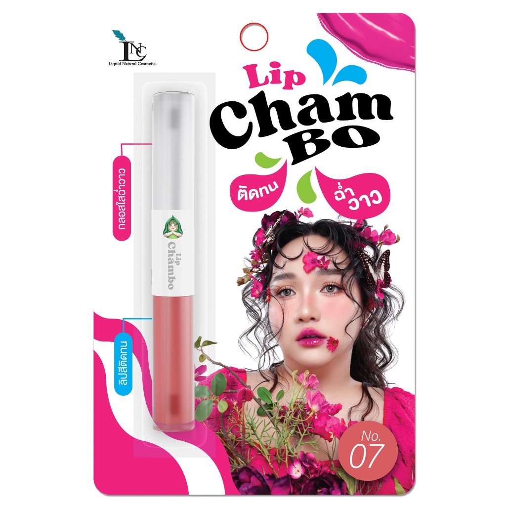 Lip Chambo ลิปฉ่ำโบ๊ะ ติดทนนาน ฉ่ำวาว By เจ้ตับฉ่ำโบ๊ะ - รูปที่ 5