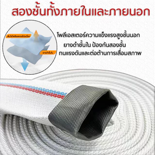 สายส่งน้ำ ทนแรงดันสูง ขนาด สายส่งน้ำ 2นิ้ว/2.5นิ้ว 20-100เมตร สายยางดับเพลิง สายส่งPE