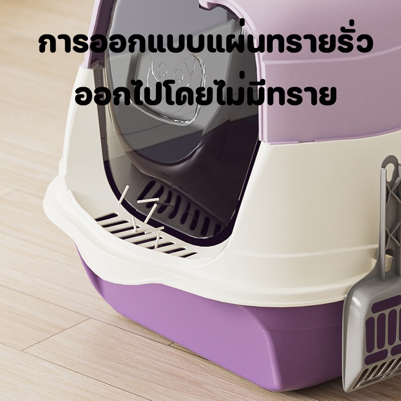 กระบะทรายแมวระบบปิดสนิท กลิ่นไม่ฟุ้งกระจาย ป้องกันทรายหก ทำความสะอาดง่าย มีหลายสีให้เลือก กระบะทรายแมว - รูปที่ 2