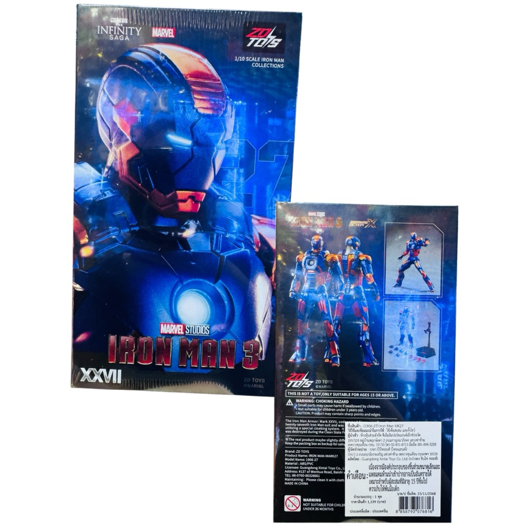 (ลิขสิทธิ์แท้) MK 27 ZD TOYS (พร้อมส่งในไทย)