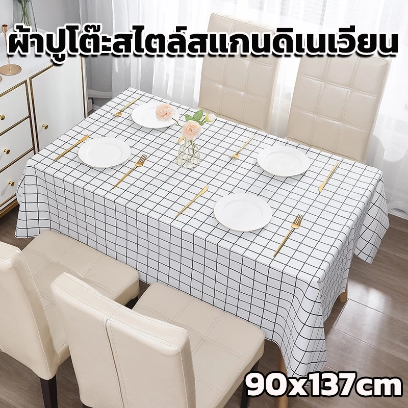 ผ้าปูโต๊ะ สี่เหลี่ยมผืนผ้า ลายตาราง กันน้ำ กันน้ำและกันเปื้อน ทำความสะอาดง่าย