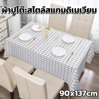 ผ้าปูโต๊ะ สี่เหลี่ยมผืนผ้า ลายตาราง กันน้ำ กันน้ำและกันเปื้อน ทำความสะอาดง่าย