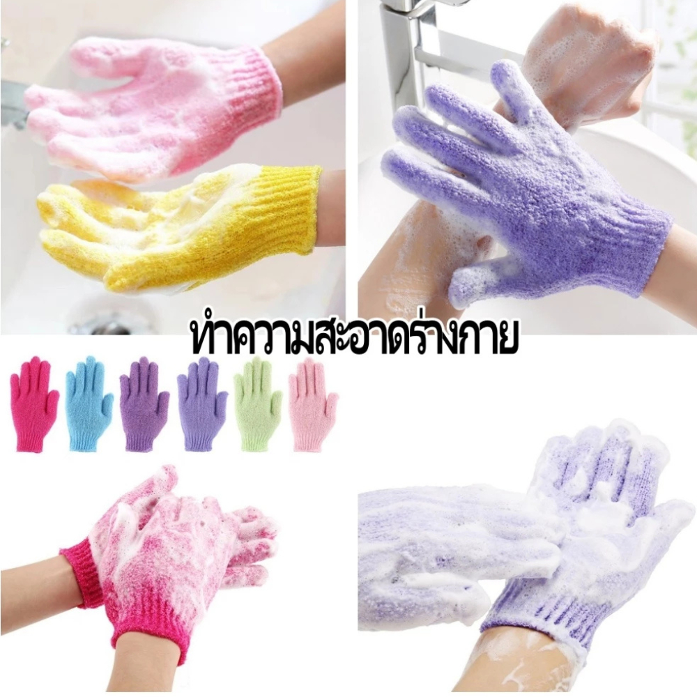 ถุงมืออาบน้ำ ถุงมือขัดผิวอาบน้ำ ขจัดเซลล์ผิวเก่า พร้อมส่ง อาบน้ำ ขจัดเซลล์ผิวเก่า (สีฟ้า) 2203