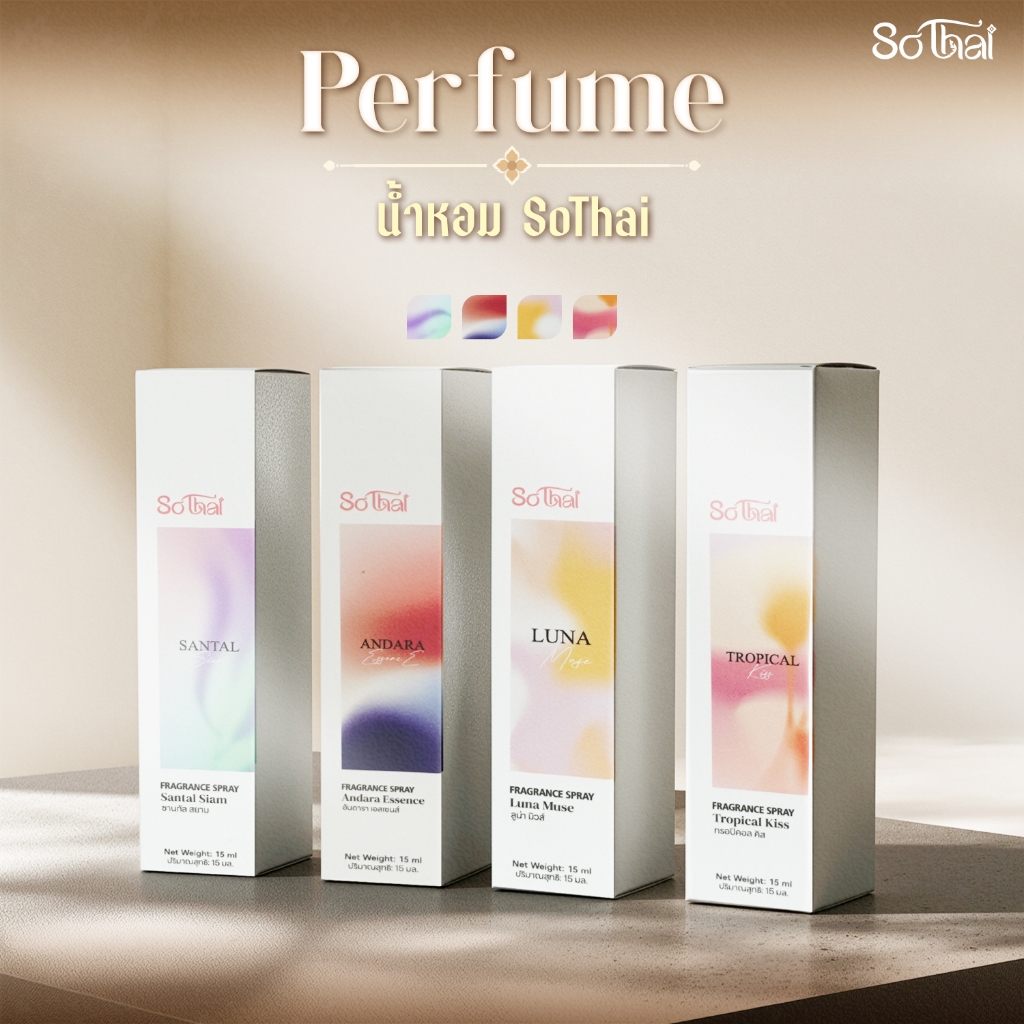 น้ำหอม So Thai หอมสดชื่นแบบไทย ๆ มีหลายกลิ่นให้เลือก