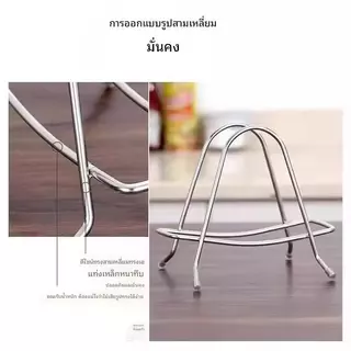ที่วางเขียงวางฝาหม้อสแตนเลส ชั้นวางเขียงวางฝาหม้อ อุปกรณ์จัดระเบียบครัวและของใช้ในบ้าน #C195