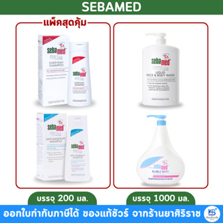 SEBAMED LIQUID FACE & BODY Wash / Bubble Bath / Shampoo Anti…