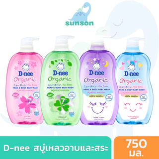 [ขวดใหญ่สุดคุ้ม] D-nee ดีนี่ ออร์แกนิค สบู่เหลวอาบและสระ หัวปั๊ม (ขนาด 750 มล.) สบู่เหลวเด็ก สบู่เหลวอาบสระ