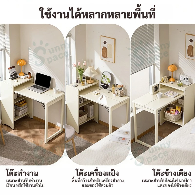 โต๊ะพับ โต๊ะคอมพิวเตอร์ โต๊ะเรียน thumbnail 8