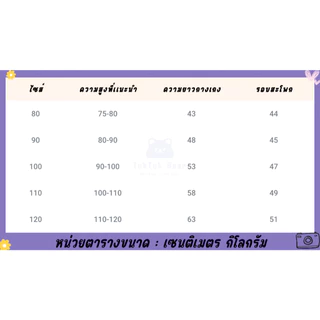 กางเกงเด็ก กางเกงขายาวเด็ก ขาจั๊ม นุ่ม อบ กันลม กันหนาว ใส่สบาย