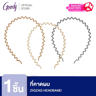 [Goody] 60290 ที่คาดผม ZIGZAG HEADBAND 1CT (1 ชิ้น)