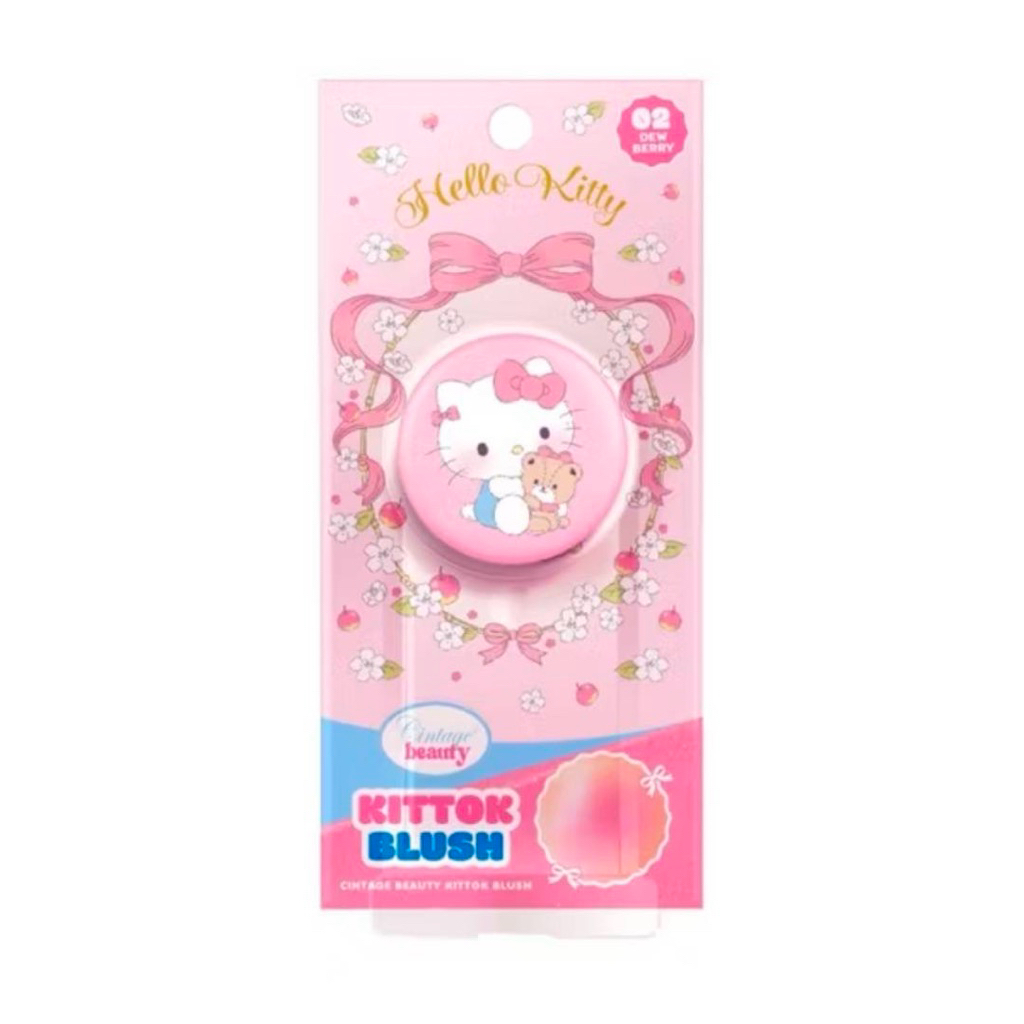 ส่งต่อบลัชCintage Beauty Brush 02Dewberry Gliptok Hello Kitty Sanrio เหลือเยอะมากค่าา🤩