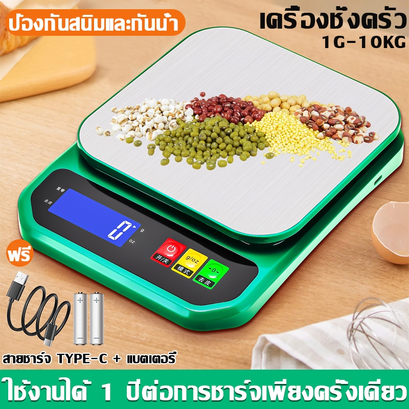 เครื่องชั่งดิจิตอล สำหรับชั่งอาหารกาแฟแป้งฯลฯ เอียดสูงทศนิยม1-2ตำแหน่งหน้าจอ0.1/0.01 ตาชั่งดิจิตอล เครื่องชั่งอาหาร ราคา ถูกที่สุด ดีลบีเคเค