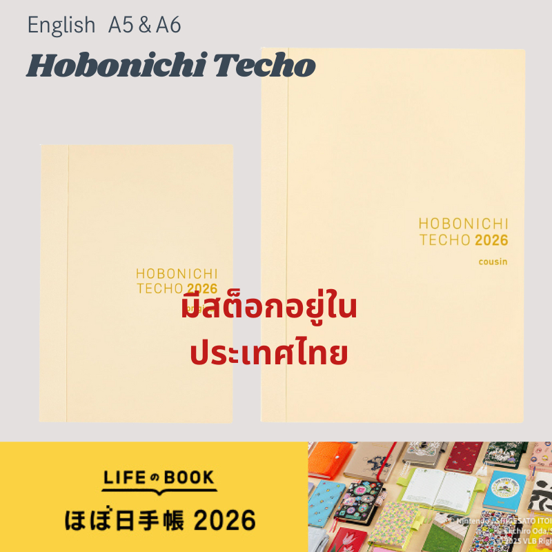 โฮโบนิจิ เทโช 2026 / สมุดแพลนเนอร์ (เติมหมึก) ต้นฉบับ [ขนาด A5/A6] ฉบับภาษาอังกฤษ หนึ่งหน้าต่อวัน