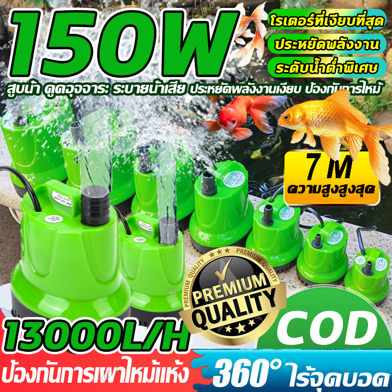 2026NEW ปั๊มน้ํา ปั๊มน้ําอัตโนมัติ 220โวลต์ ปั๊มน้ําตู้ปลา ปั๊มจุ่ม ปั๊มบ่อปลา ปั๊มน้ําพุ ปั๊มแช่ดูดต่ํา อุปกรณ์ดูดน้ํา