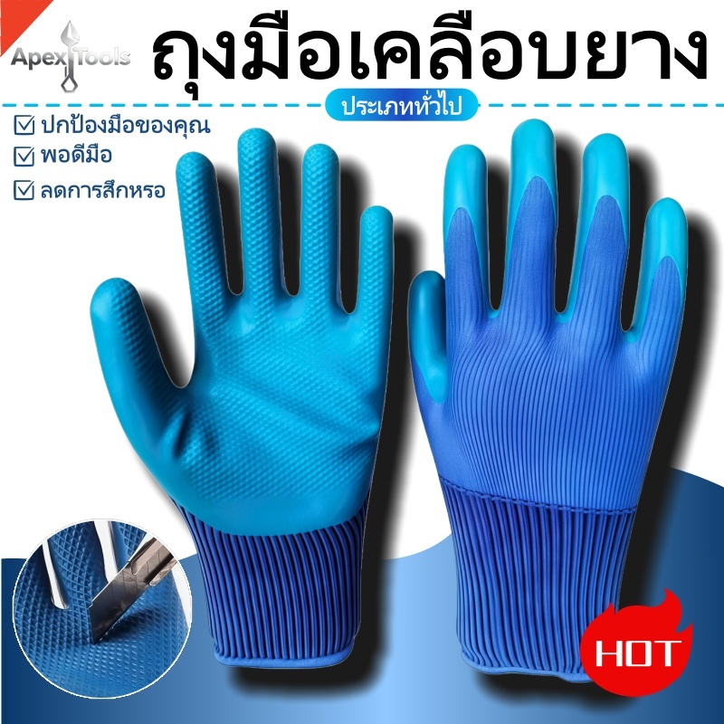 ถุงมือยางไนลอนเคลือบกันลื่น ถุงมือช่าง กันน้ำ ถุงมือทำงาน ถุงมือนิรภัย สวมใส่ง่าย  เหมาะสำหรับงานก่อสร้าง สวน และโรงงา