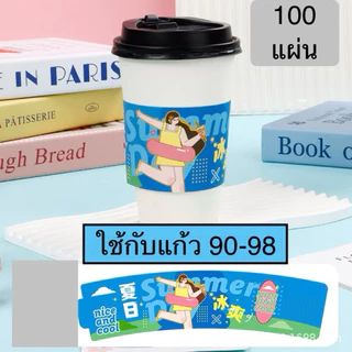 สินค้าพร้อมส่ง ปลอกสวมแก้ว กระดาษพันแก้ว กระดาษกันความร้อนแก้ว ห่อแก้ว แพ็ค100