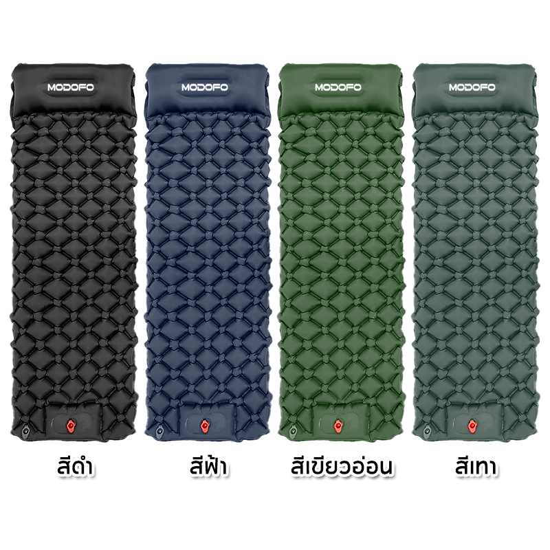 MODOFOที่นอนลม มีหมอน พกพาสะดวก