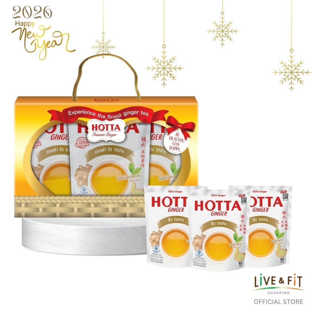 [ชุดของขวัญ] HOTTA 's Gift Set ชุดของขวัญ เครื่องดื่มสุขภาพ น้ำขิงฮอทต้า สูตรขิง100% ไม่มีน้ำตาลทราย