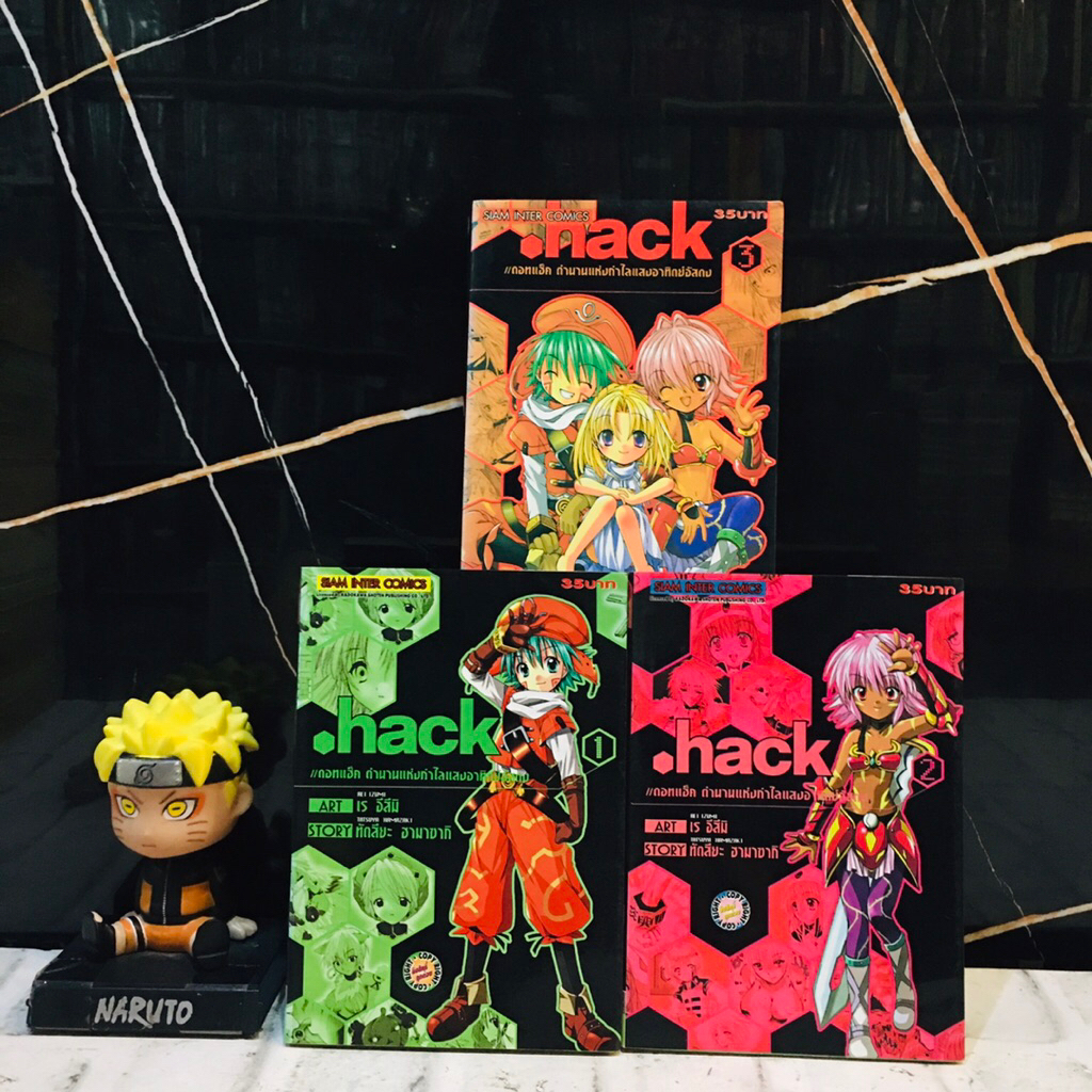 🐼🐨🐰🦁🐯🐻‼️หนังสือการ์ตูนเรื่อง:hack 1-3เล่มจบ (AB7370)