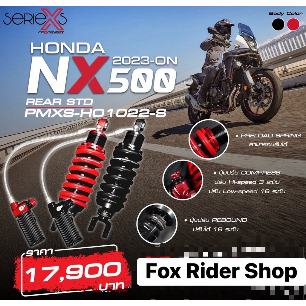 โช๊ค Profender Nx500 และ CB500X 2019 - 2024
