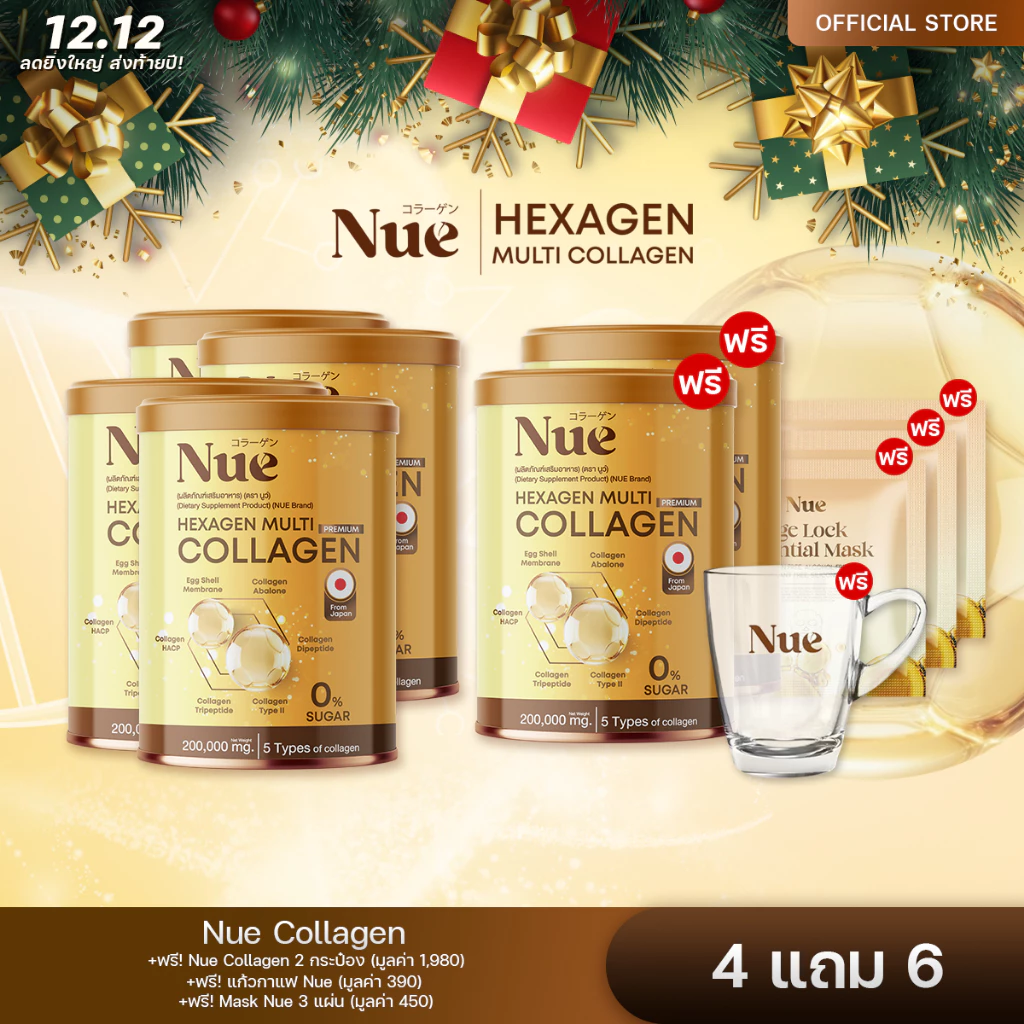 Nue Collagen 4 กป. + ฟรี Nue Collagen 2 กป. แก้วกาแฟ 1 ใบ Mask Nue 3 แผ่น - มัลติคอลลาเจน เกรดพรีเมียม 6 ชนิด