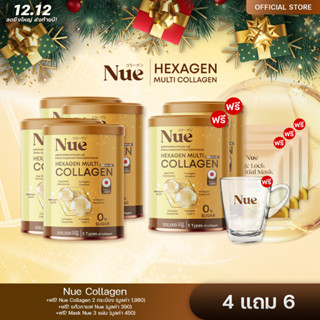 Nue Collagen 4 กป. + ฟรี Nue Collagen 2 กป. แก้วกาแฟ 1 ใบ Ma…