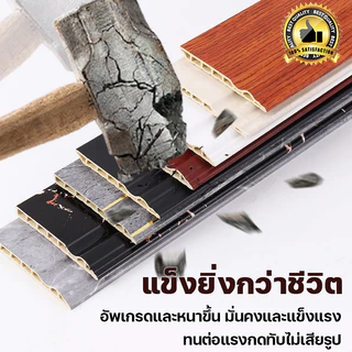 ใช้ดีกว่าไม้เนื้อแข็ง บัวติดผนัง wpc 0ฟอร์มาลดีไฮด์ ไม่มีกลิ่น ไม่เป็นเชื้อราตลอด ต่อกันอย่างไร้รอยต่อ บัวเชิงผนัง