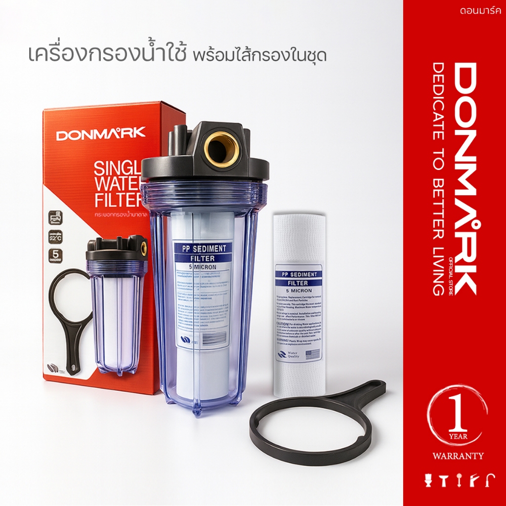 DONMARK เครื่องกรองน้ำใช้ทั่วไป 10 นิ้ว พร้อมใส้กรอง รุ่น KN-1