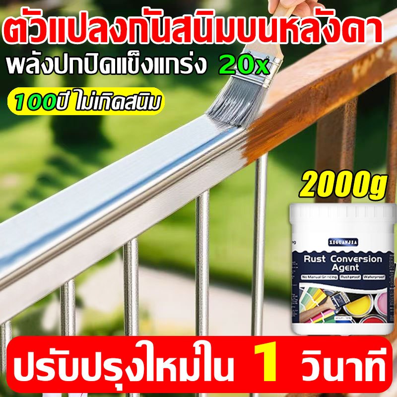 【5 นาทีแห้งไว】 สีป้องกันสนิม สีน้ำสีโลหะ สีกันสนิม ฟื้นฟูพื้นผิวโลหะ สีทาเหล็ก ใช้ในบ้านและนอกบ้านได้หมด ใช้ได้ 100 ปี ส