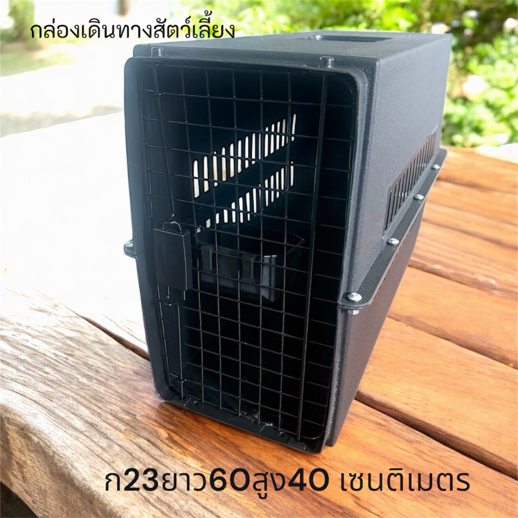 กล่องไก่ชน กล่องเดินทางใส่สัตว์เลี้ยง