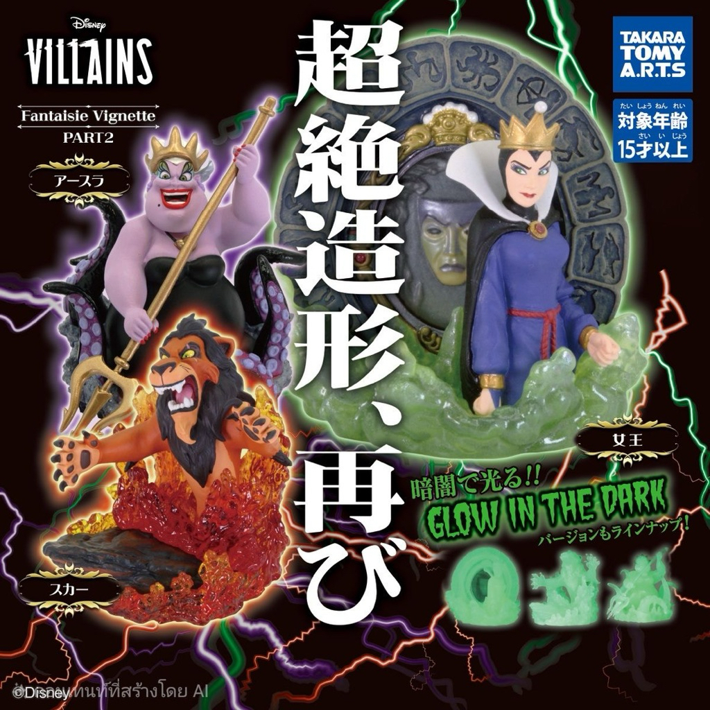 พร้อมส่ง 🍎 Disney Villains Fantasia Vignette disney Bandai Gashapon Figures 🇯🇵🎌