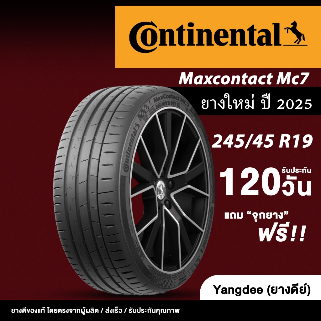 Continental ขนาด 245/45R19 รุ่น Maxcontact MC7 ขอบ18 นิ้ว จำนวน 1 เส้น ยางรถยนต์ ปี2025 รถสปอร์ต
