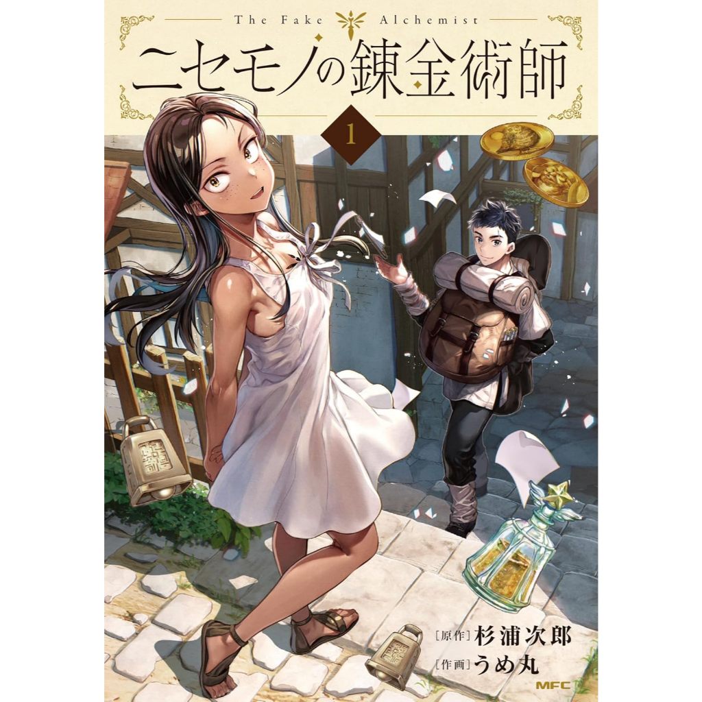[Direct from Japan] The Fake Alchemist Japan NEW Comic Book