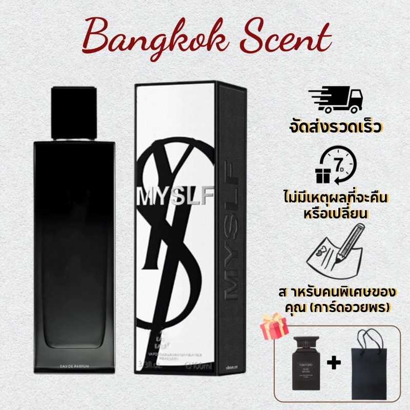 ສົ່ງຟຣີ! ນ້ຳຫອມຜູ້ຊາຍແທ້ Le Parfum L'Absolu EDP 100ml COD Myslf