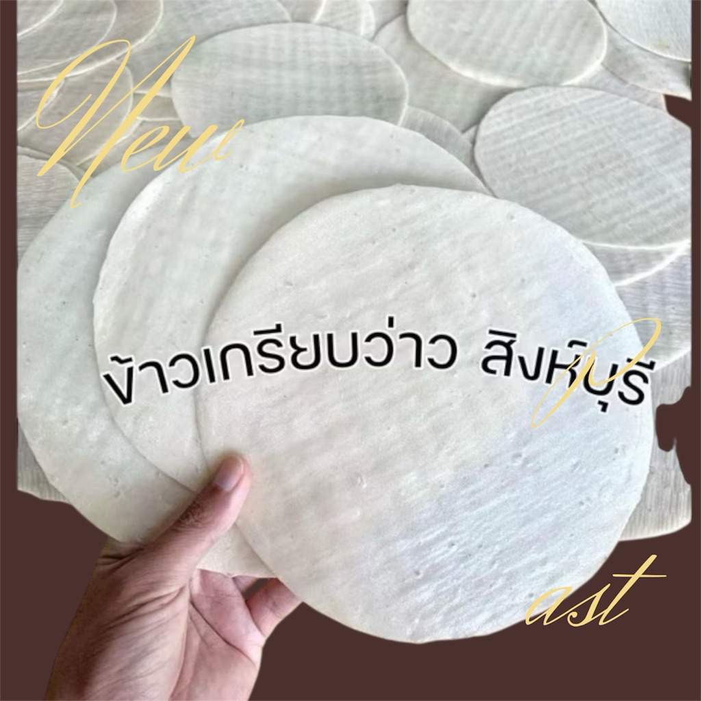 ชุดทดลอง 20 แผ่น (แผ่นใหญ่ 17 cm.)