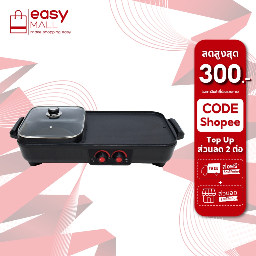 Oxygen เตาปิ้งย่างรุ่น KW-502 หม้อสุกี้ไฟฟ้า เครื่องปิ้งย่าง เตาบาร์บีคิว  กำลังไฟ 2200 วัตต์