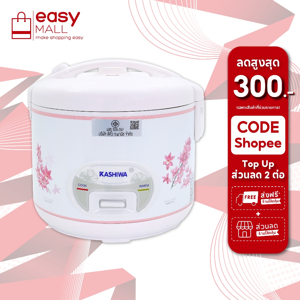 Kashiwa หม้อหุงข้าวไฟฟ้า อุ่นทิพย์  รุ่น RC-180 สีชมพู 1.8 ลิตร เครื่องใช้ในครัว กำลังไฟ 650 วัตต์