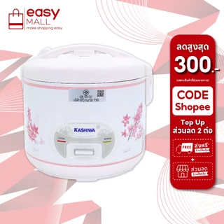Kashiwa หม้อหุงข้าวไฟฟ้า อุ่นทิพย์  รุ่น RC-180 สีชมพู 1.8 ลิตร เครื่องใช้ในครัว กำลังไฟ 650 วัตต์