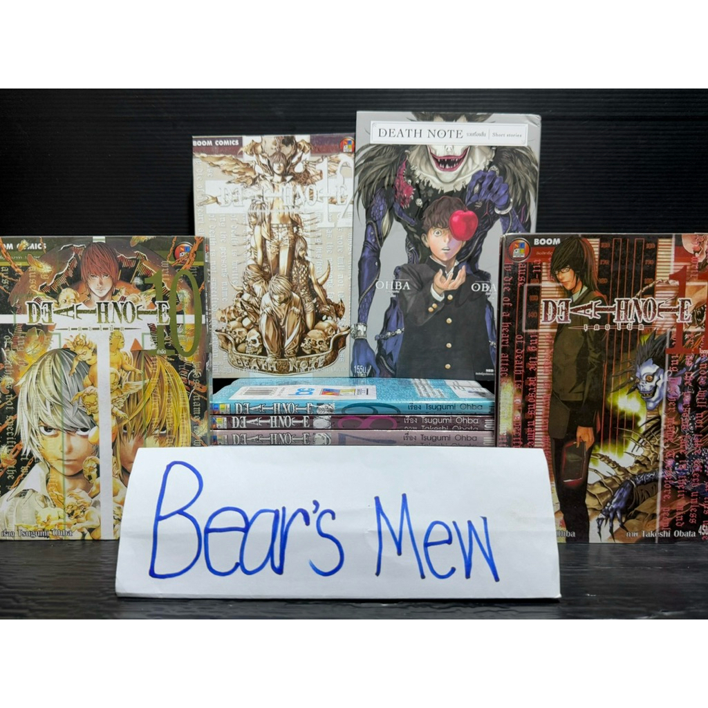 [พร้อมส่ง] เดธโน้ต Death Note 1-12เล่มครบจบ+Death Note Short Stories รวมเรื่องสั้น สภาพบ้าน หนังสือก