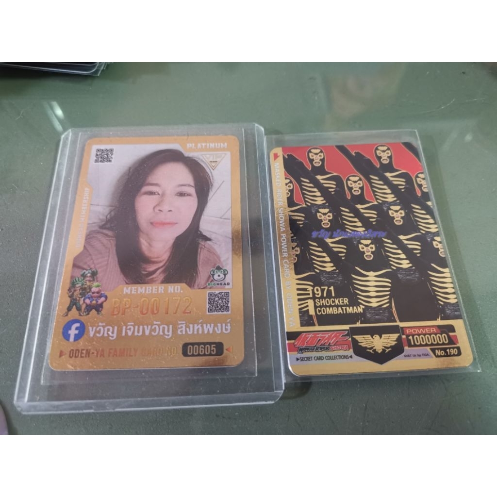 การ์ด1971SHOCKERCOMBATMAN