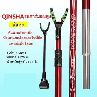 ที่วางคันเบ็ดขนาดใหญ่ แบบยืดไสลด์ คันเบ็ด คาร์บอนไฟเบอร์ น้ำหนักเบา แข็งพิเศษ ความยาว 2.4/3 เมตร