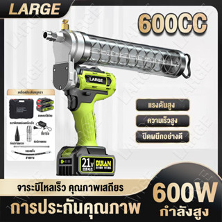 รุ่นใหม่🔥600W ปืนอัดจารบีไฟฟ้า ปืนอัดจารบี ขุด 21V แบตเตอรี่…